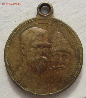 Медаль 300 лет Дома Романовых - IMG_5110