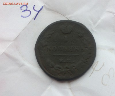 5 копеек 1832, 1835г ФХ ЕМ (8,58) 22.01.17 - IMG_3173.JPG