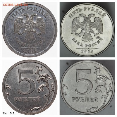 Уникальные монеты и раритеты Современной России 5 руб 2006СП - IMG_6189.JPG