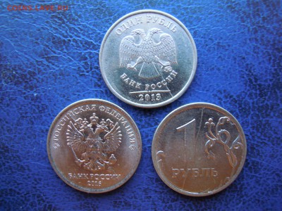 Полные расколы, 1 рубль ,2012,2013,2016.! - DSCN4866[1]