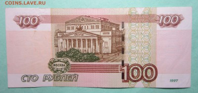 100 рублей 1997г.(модификации 2004г.) серия УХ,опытные-К - 100р-2