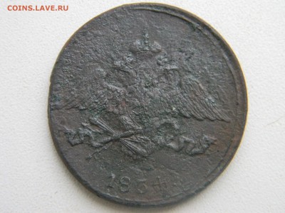 5 коп 1834 СМ  до  23.01 в 21.30 по Москве - Изображение 1789