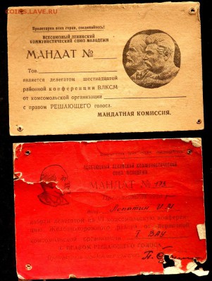 4 мандата оценка - P1220696.JPG