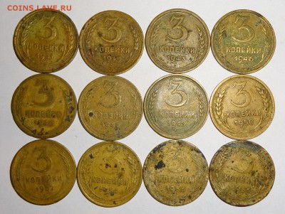 3 коп. 1931-1956гг. (12шт.) - 1