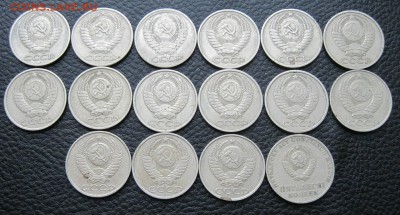 50 коп. СССР - 16 шт. без повторов. - IMG_2335