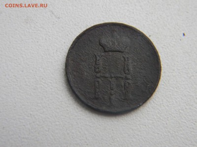 денежка 1854   до  23.01 в 21.30 по Москве - Изображение 1793