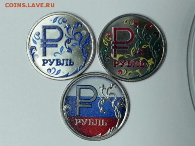 Знак рубля гжель.хохлома.флаг - 20170122_103902
