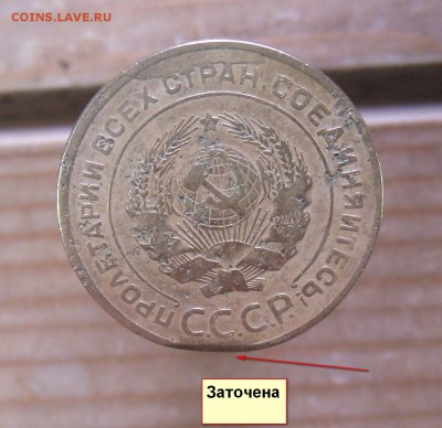 5 коп. 1927г. Окончание 26.01.2017 в 22-00 - SAM_0141.JPG
