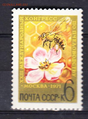 СССР 1971 пчелы - 109