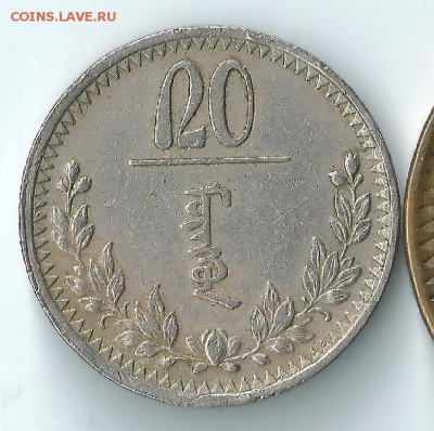 Монголия 20 мунгу 1937 до 25.01.2017 22:00 - Монг20-01
