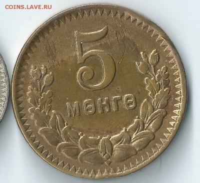 Монголия 5 мунгу 1945 до 25.01.2017 22:00 - Монг5-01