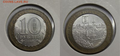Коллекция браков на юбилейке РФ. Предпродажная - Азов