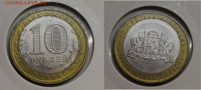 Коллекция браков на юбилейке РФ. Предпродажная - Свердловская1