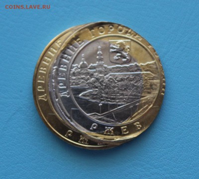 10рублей БИМ Ржев Двойной удар на предпродажную - 3.JPG