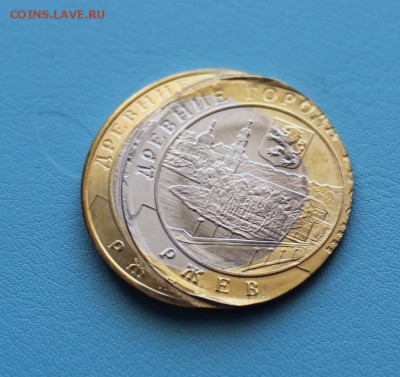 10рублей БИМ Ржев Двойной удар на предпродажную - 2.JPG