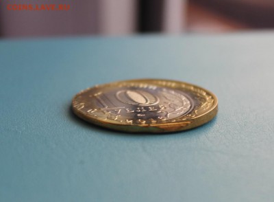 10рублей БИМ Ржев Двойной удар на предпродажную - 7.JPG