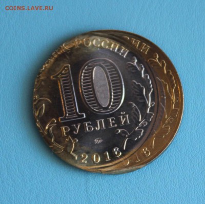 10рублей БИМ Ржев Двойной удар на предпродажную - 6.JPG