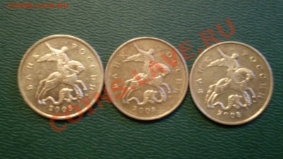 50 коп 2008 М. Помогите определить типы штампов и стоимость. - PC101211.JPG