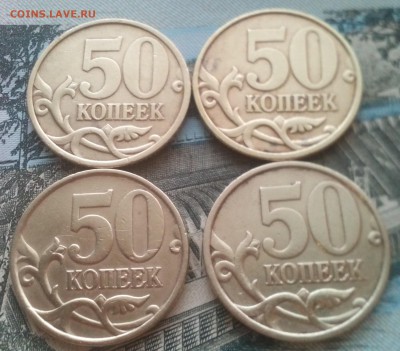 50 копеек 2002СП 17шт. до 25.01.2017 22-00 - IMG_20161223_143035