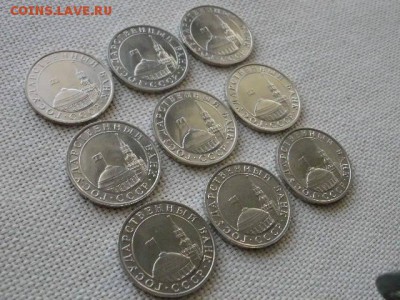 5 рублей 1991 г. ММД (ГКЧП) 9шт. Нечастые! До 24.01 в 12.00 - P3030186.JPG