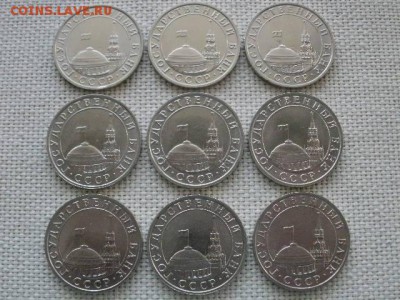 5 рублей 1991 г. ММД (ГКЧП) 9шт. Нечастые! До 24.01 в 12.00 - P3030184.JPG