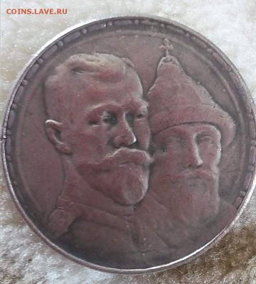 1 рубль 1913  300-летие дома Романовых - 1485076362384_0(1)