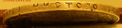 1 рубль 1921 АГ. до 26.01.2017 в 22:00 по Мск. - DSCN1201.JPG