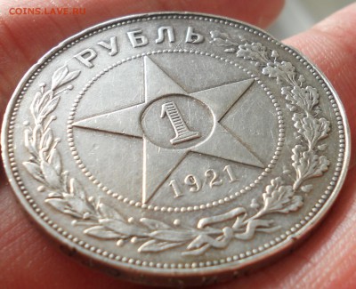 1 рубль 1921 АГ. до 26.01.2017 в 22:00 по Мск. - DSCN1212.JPG
