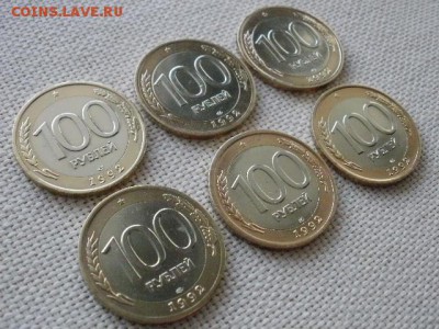 100 рублей 1992 г. ЛМД (6шт) Превосходные! До 24.01 в 12.05 - P3030177.JPG
