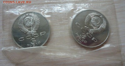 3 Руб СССР 1991 50 Лет разгрома ПРУФ запайка Фикс - 562.JPG