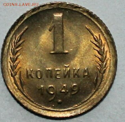 1 копейка 1949 unc до 26.01.2017 - IMG_20170122_142749.JPG