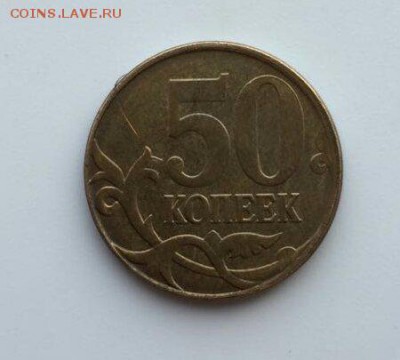 50 коп 2013-2015 полные расколы 4 шт до 24.01 в 22:00 мск - IMG-20170122-WA0004_1