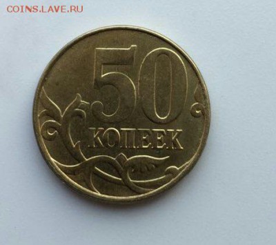 50 коп 2013-2015 полные расколы 4 шт до 24.01 в 22:00 мск - IMG-20170122-WA0003_1