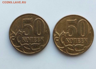 50 коп 2013-2015 полные расколы 4 шт до 24.01 в 22:00 мск - IMG-20170122-WA0000_1