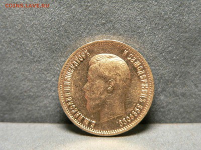 10 рублей 1899 оценка подлинности - s-l1600