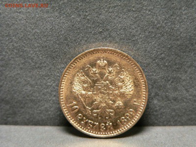 10 рублей 1899 оценка подлинности - s-l16001
