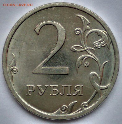 2 рубля 2013г. спмд шт.4.21 ? - T945xCbLAuQ