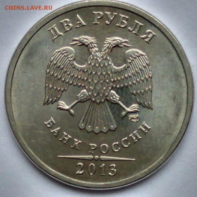 2 рубля 2013г. спмд шт.4.21 ? - co5xSeJwmag
