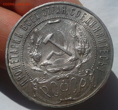 1 рубль 1921г АГ остатки штемпельного блеска - Фото-0431