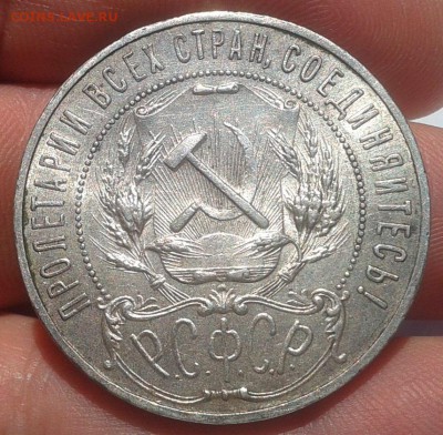 1 рубль 1921г АГ остатки штемпельного блеска - Фото-0470