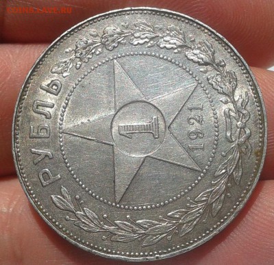 1 рубль 1921г АГ остатки штемпельного блеска - Фото-0474