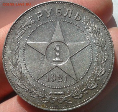 1 рубль 1921г АГ остатки штемпельного блеска - Фото-0452