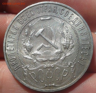 1 рубль 1921г АГ остатки штемпельного блеска - Фото-0478