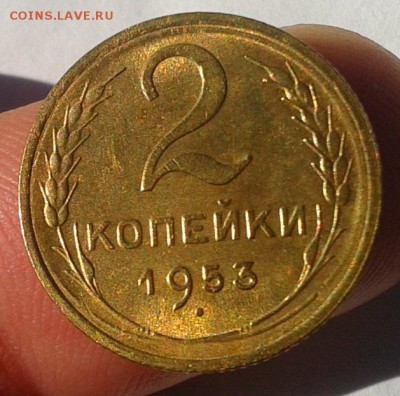 3 копейки 1953г-2шт, 2 копейки 1953г с ост. блеском до 24.01 - Фото-0376