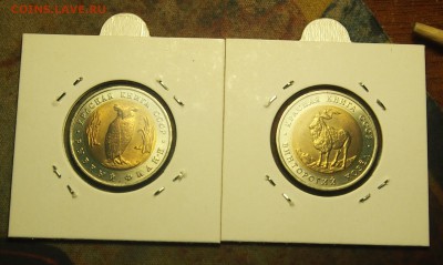 Красная книга 2 монеты 1991г. до 29.01.2017 12.00 МСК - S1221882.JPG
