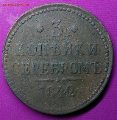Лот монет Империи.5 шт.Окончание 22.01.17 г.в 23.00 - IMG_20170110_213449