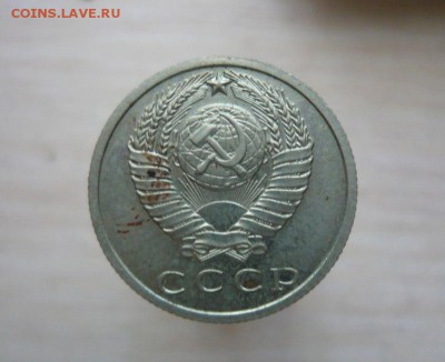 15 копеек 1968 год Оригинал - 196.JPG