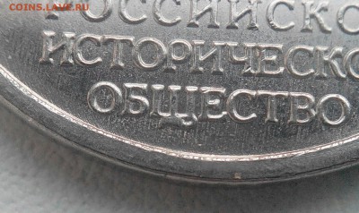 Бракованные монеты - IMG_20170122_134443