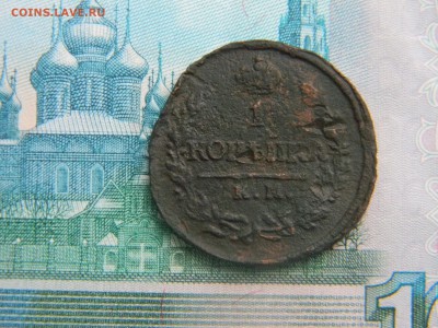 1 коп 1822 км ам  до  23.01 в 21.30 по Москве - Изображение 1800
