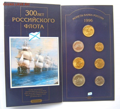 Набор 300 лет флота в буклете до 25.01. 22-00 - 300 лет флоту-3